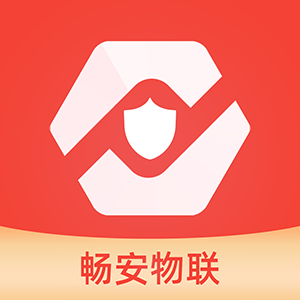 畅安智慧消防最新免费版