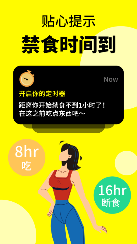 辟谷轻断食官方正版图3