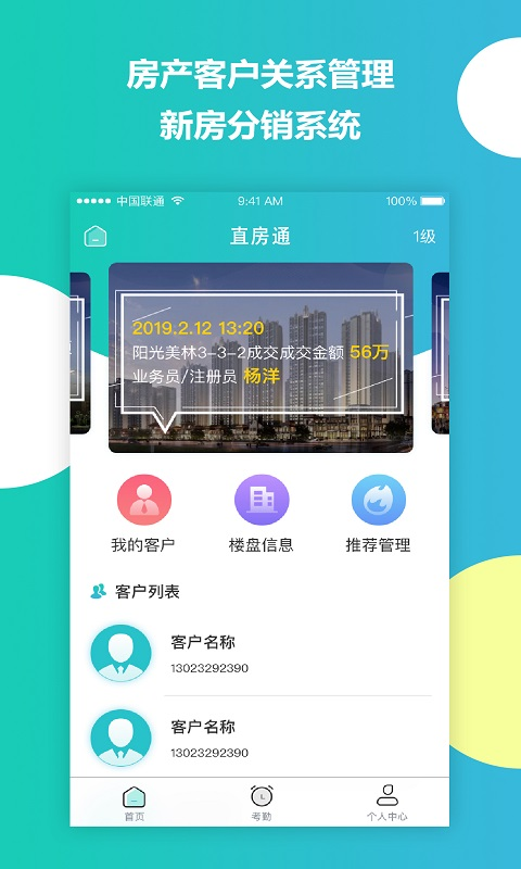直房通官方正版图3
