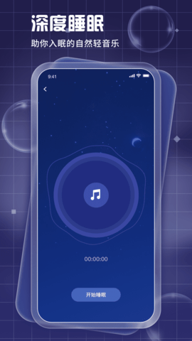睡眠周期跟踪器（Pillow）最新版图3