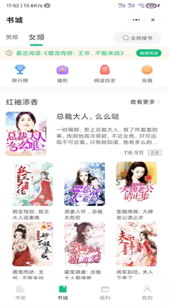 蘑菇书窝手机最新版图3
