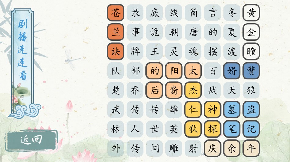 大脑猜猜看游戏安装包