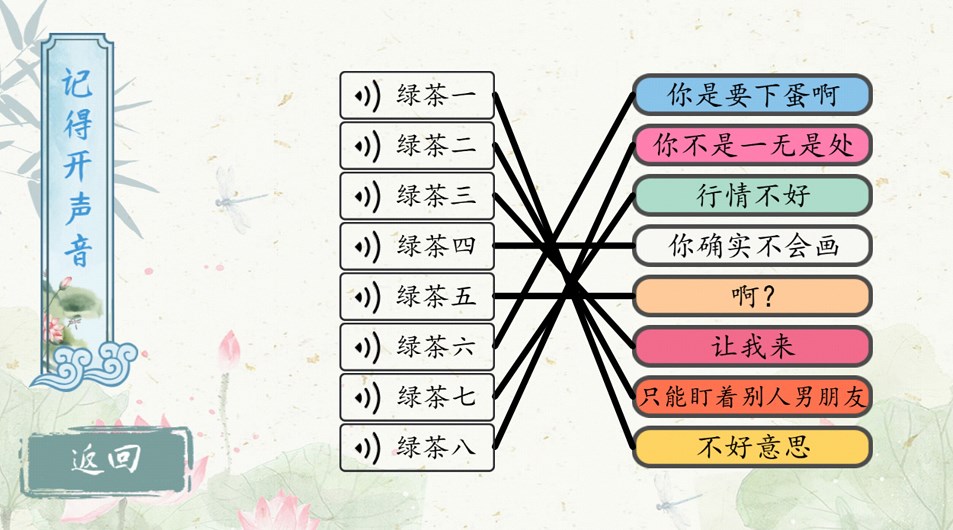 大脑猜猜看游戏安装包