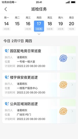 邦巡官方最新版图3
