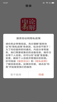 熊文申论手机最新版图2