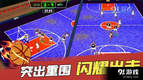 灌篮高手模拟器(5)