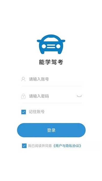 能学驾考通用版图3