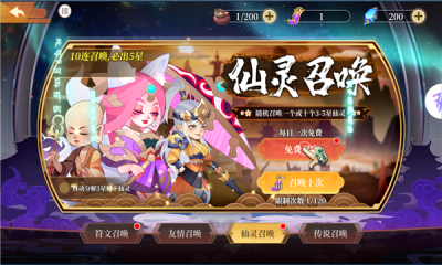 九州召唤师手游版