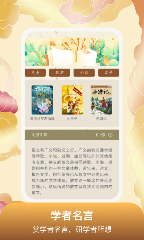 善学者安卓直装版图2
