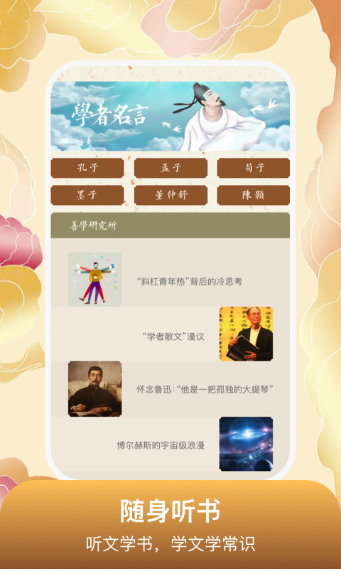 善学者安卓直装版图3
