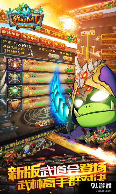 我叫MT(3)
