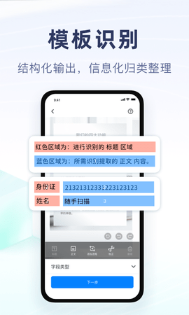 随手扫描免费原版图1