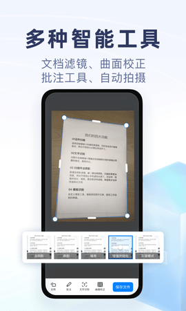 随手扫描免费原版图3