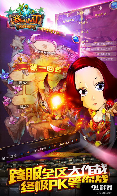 我叫MT(4)