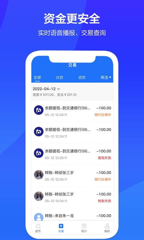 春播康贝安卓官方版图2