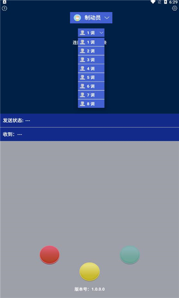 平调演示最新免费版图3