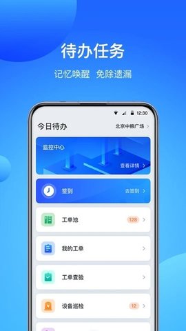 智慧云厦直装版图1