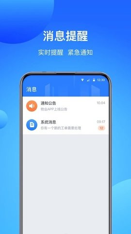 智慧云厦直装版图2