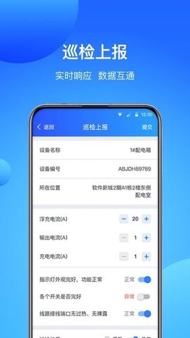 智慧云厦直装版图3