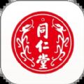 同仁堂中医官方正版