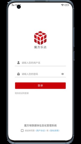 魔方乐达官方正版图2