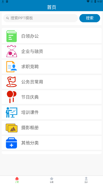 PPT模板正版