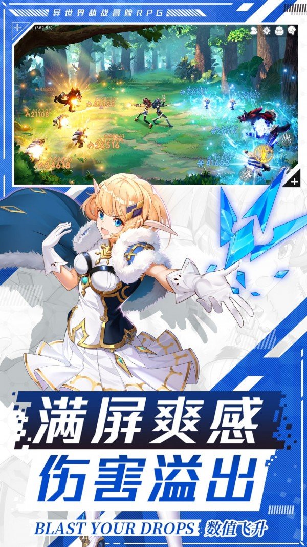 蓝空幻想图4