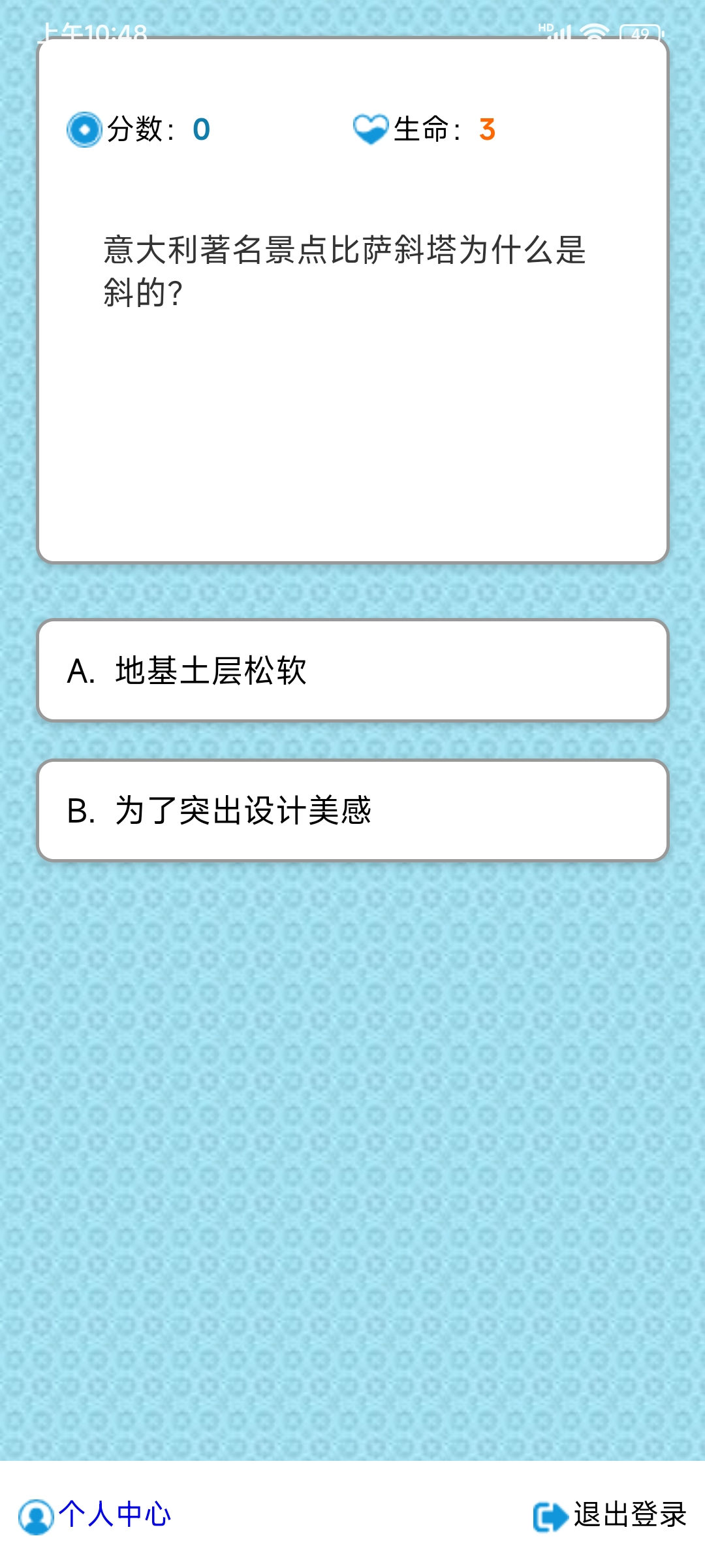 百科练习直装版