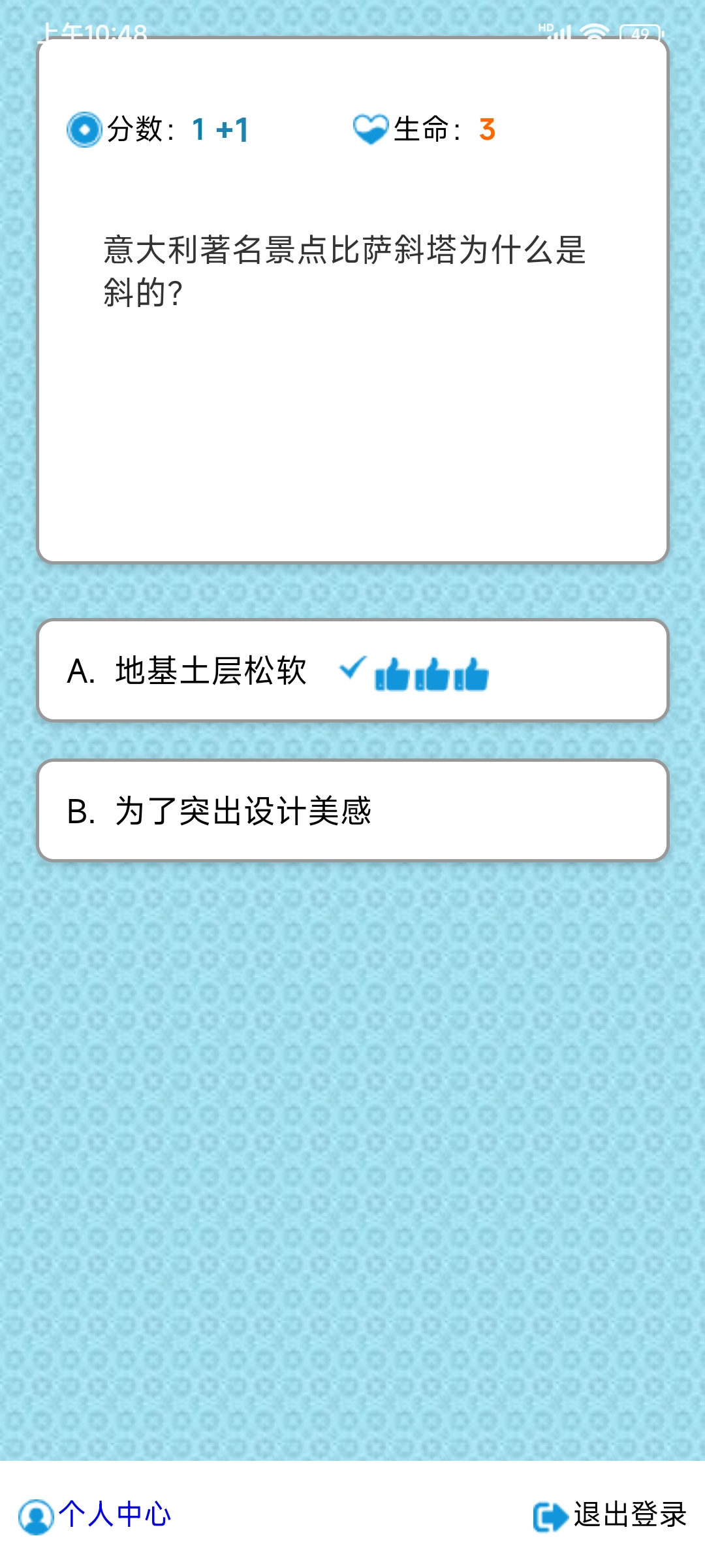 百科练习直装版