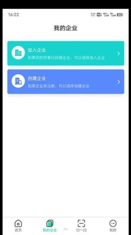 云采签安卓版(2)