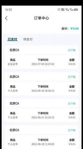 云采签安卓版(3)
