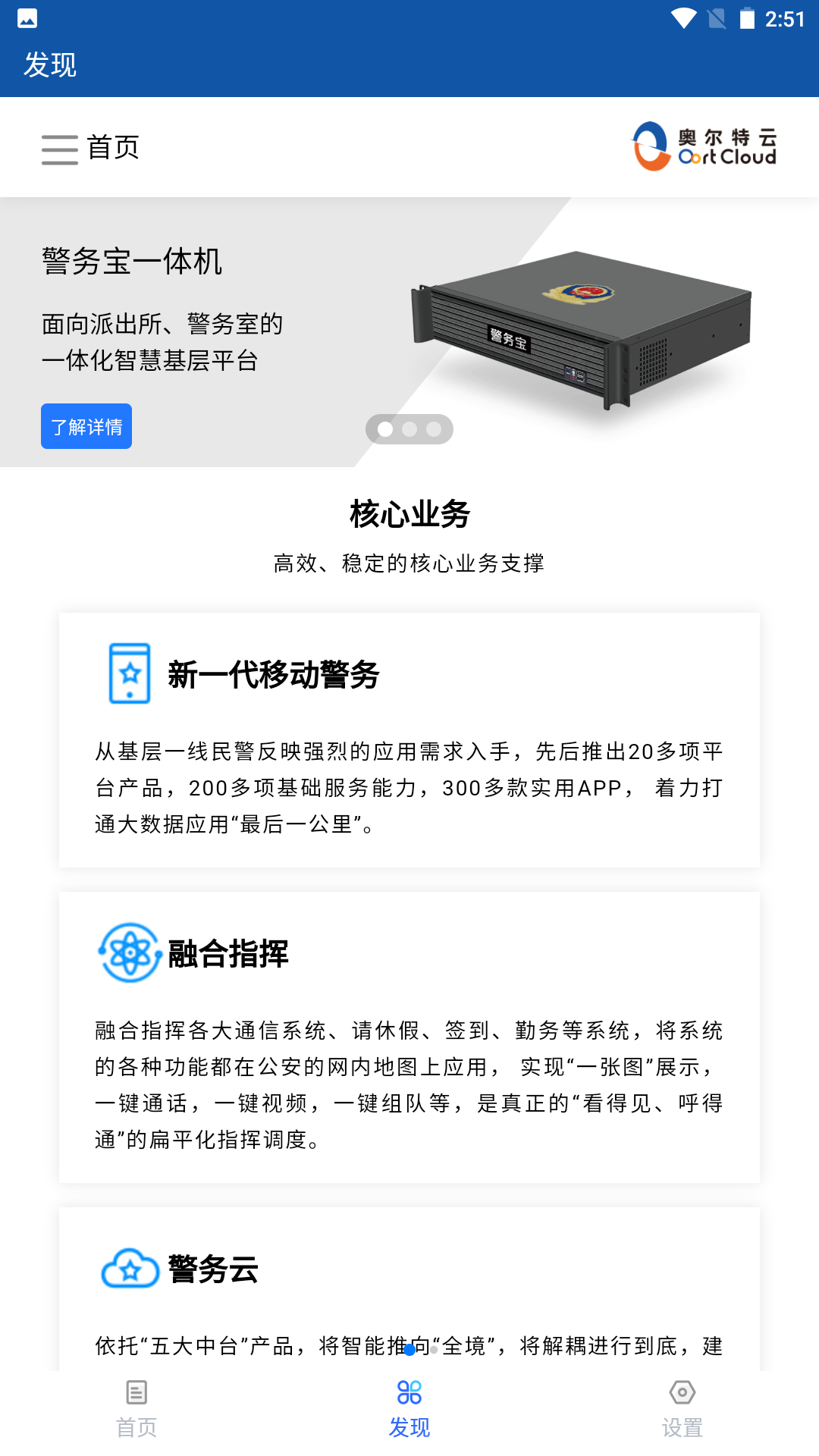 档案宝手机正版