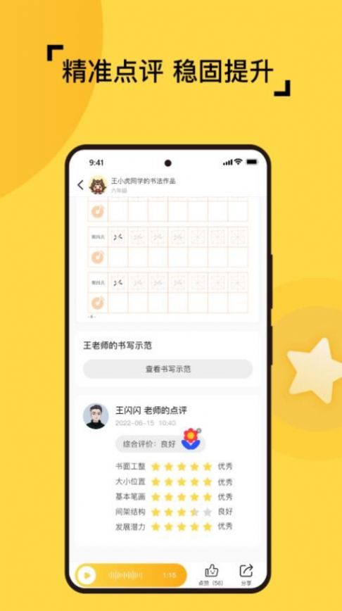 妙笔智联安卓免费版