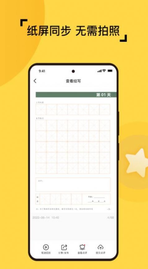 妙笔智联安卓免费版