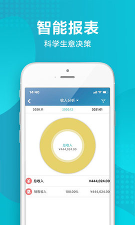 智慧记最新版