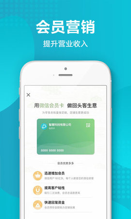 智慧记最新版