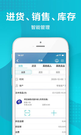 智慧记最新版