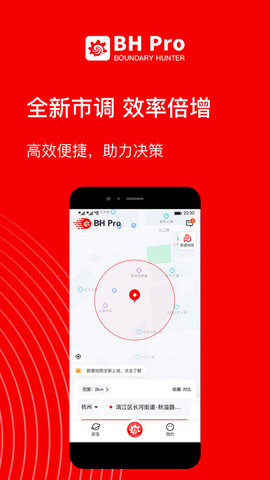 边界猎手免费原版图1