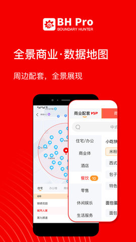 边界猎手免费原版图2