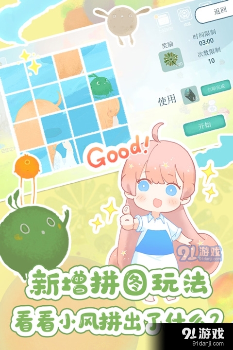 天国旅立安卓版(2)