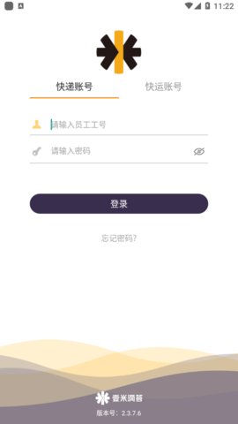 壹速通安卓免费版