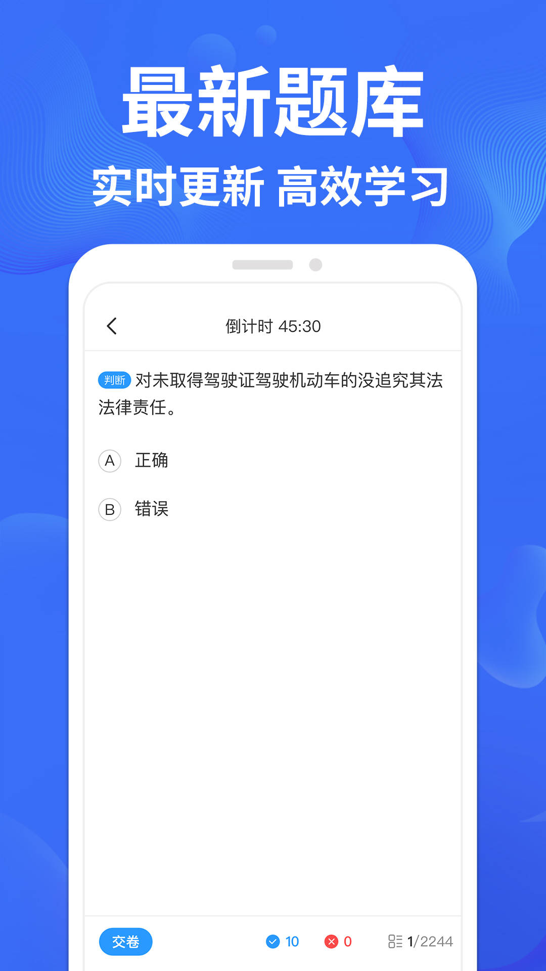 考驾照一点通安卓官方版