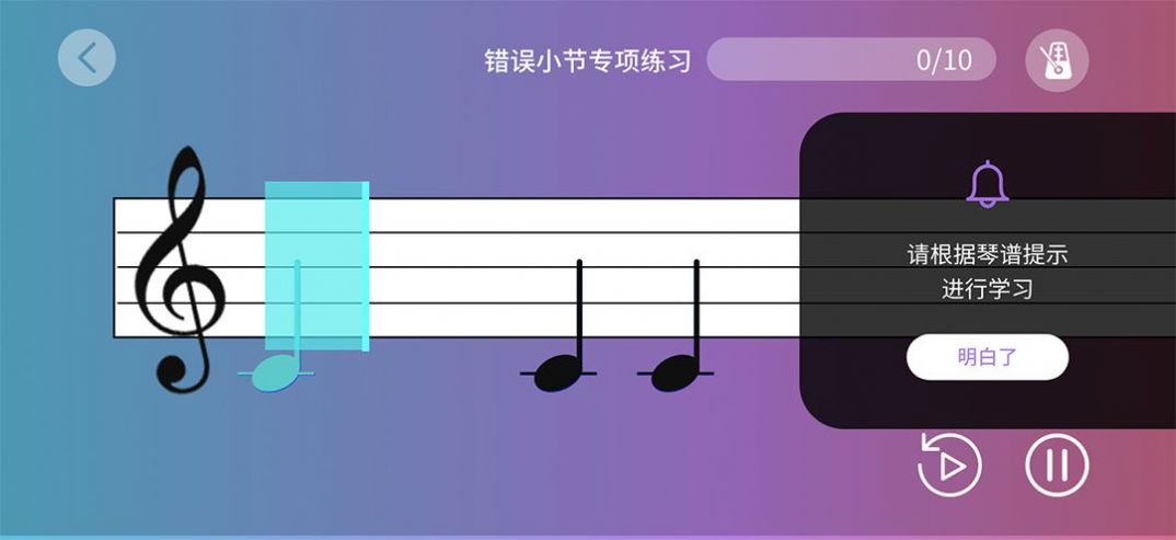 智能乐团陪练安卓版