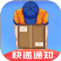 物流查询助手官方正版