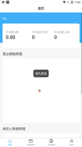 深蓝提货管理最新版