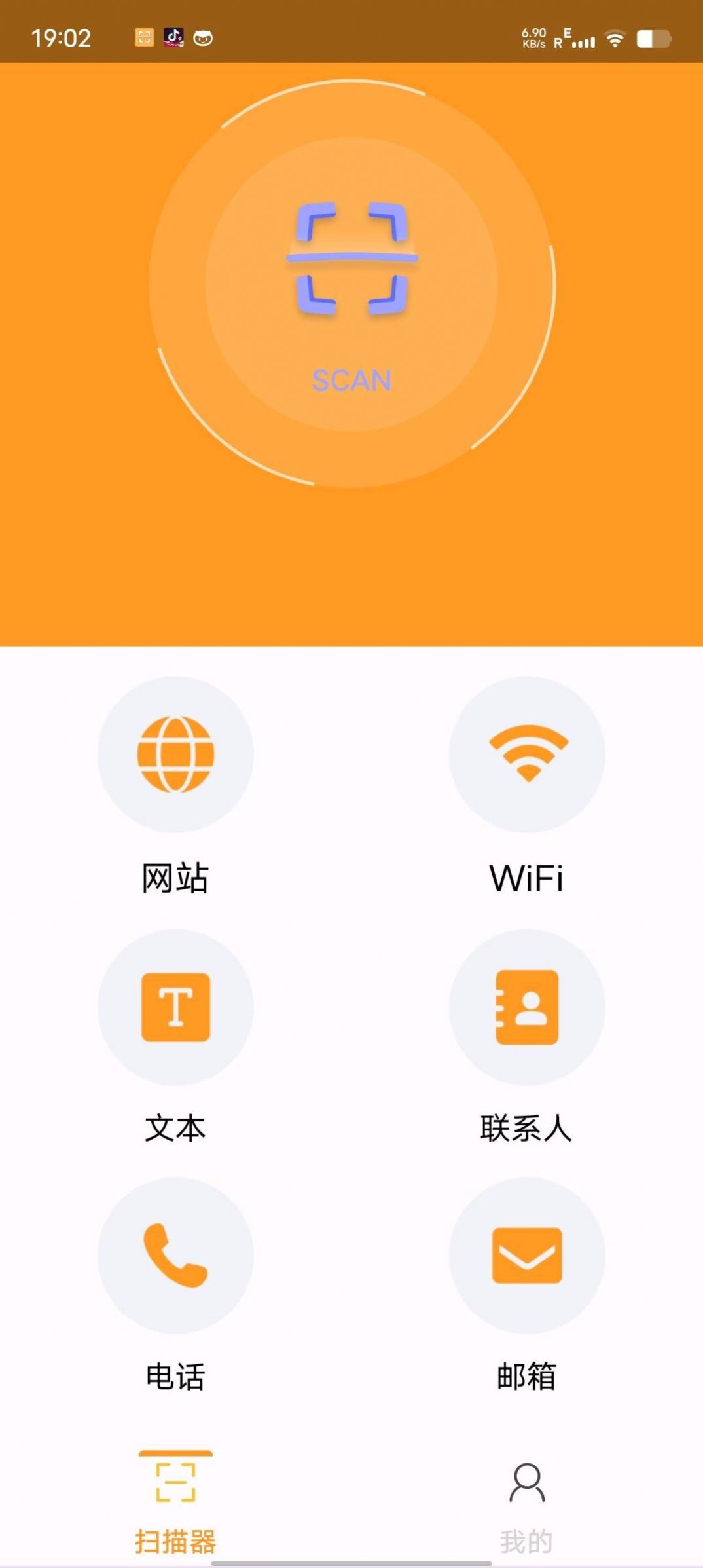 智慧扫描大师最新免费版图3