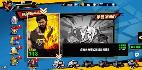 火爆街头格斗游戏纯净版