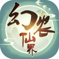幻农仙界手游无广告版