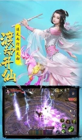 幻农仙界手游无广告版