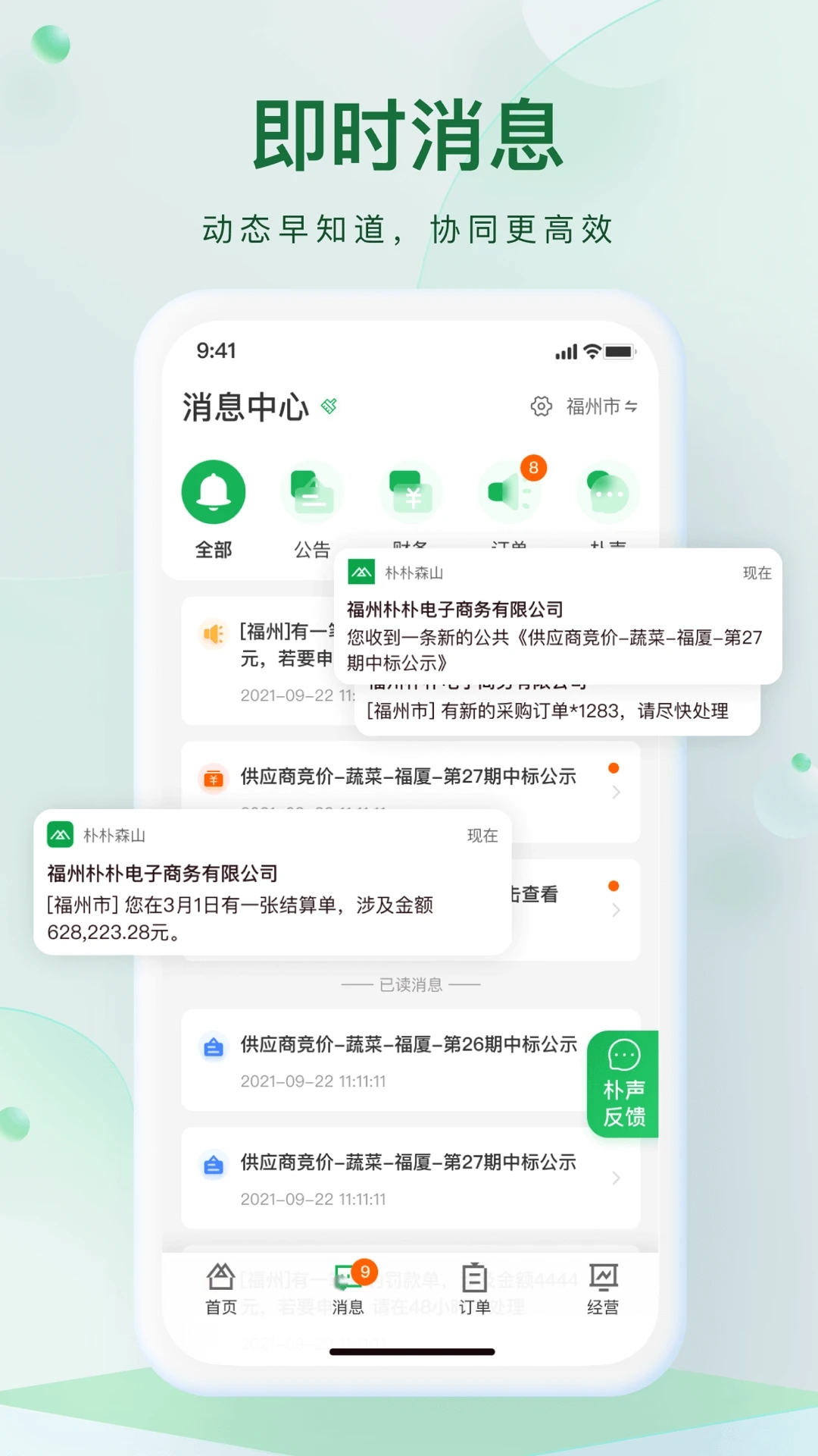 朴朴森山直装版图1
